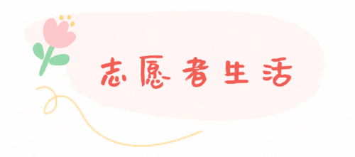 关于无私奉献的成语