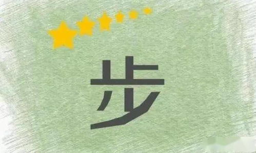 康的成语开头成语接龙，身体健康的成语