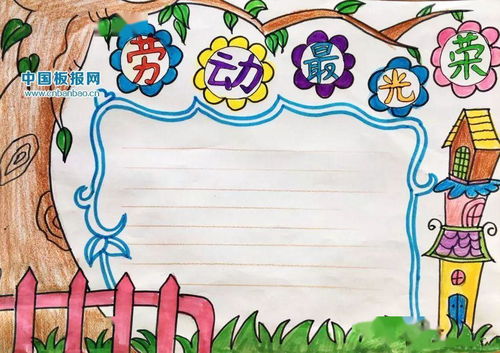 五一劳动节的手抄报写什么内容