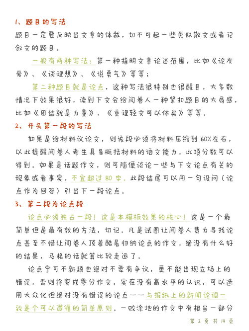 宽容作文600字高中，多一点宽容作文600字