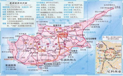 塞浦路斯地图位置，塞浦路斯地图图片