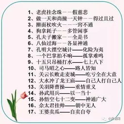 生肖歇后语2020全年资料 乛一，生肖歇后语2022全年资料 乛一