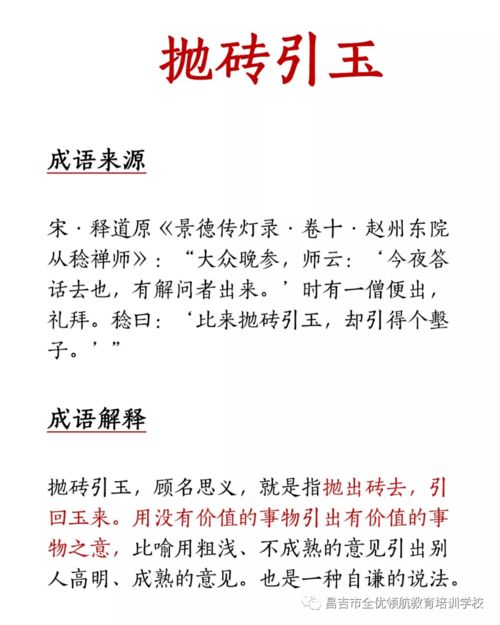 弹成语四个字，什么征什么引成语