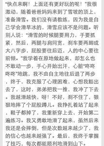 滑雪作文500字初中，滑雪作文500字三年级下册