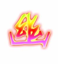 幽的组词拼音，悠的组词和拼音