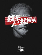 猛回头的意思猛回头的意思是什么