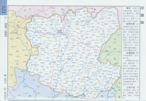 社旗县地图乡村，社旗县地图图片