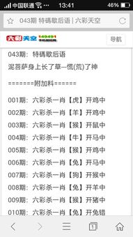 2017年十二生肖歇后语及答案,2017年十二生肖歇后语及答案