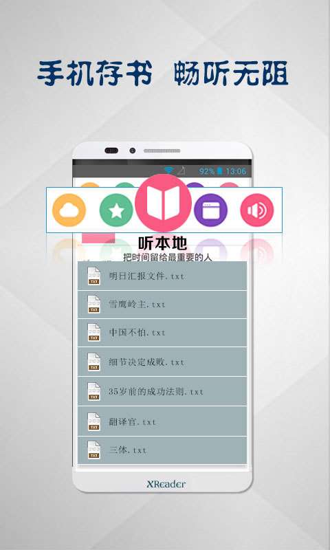 道听途说的意思是什么?