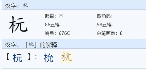 一块变九块(打一成语)