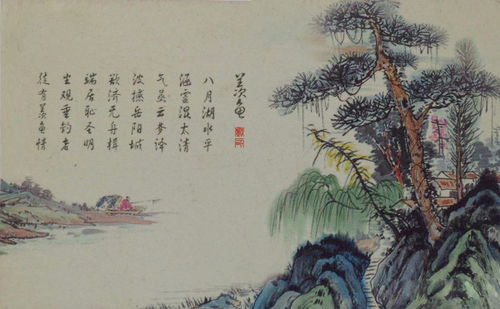 望洞庭湖赠张丞相翻译及原文