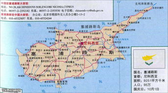 塞浦路斯的面积有多大?