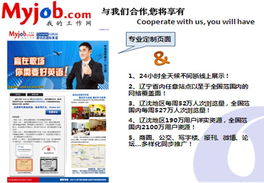 我的工作网怎么样啊，我的工作英文怎么说呢