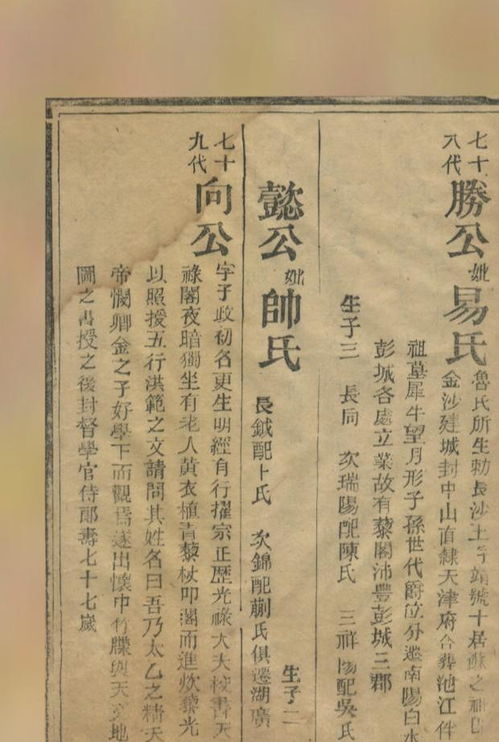 刘氏家谱字辈查询