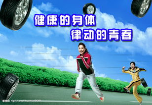 运动的谚语