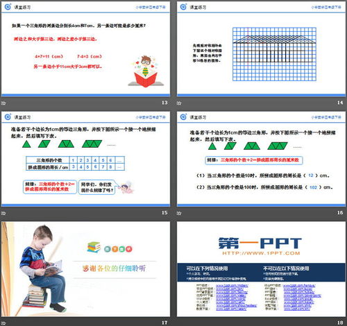 三角形的物体叫什么，家里有三角形的物体