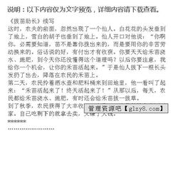 拔苗助长作文300字三年级，拔苗助长作文素材