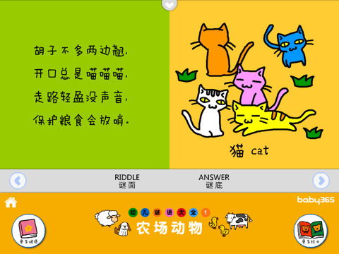 物品谜语大全7一9岁，物品谜语大全儿童版