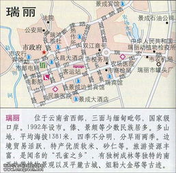 云南瑞丽地图全图，云南瑞丽地图全图高清版 卫星