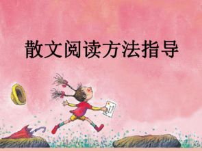 阅读技巧有哪些
