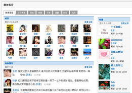 八通网官网，八通网租房求租