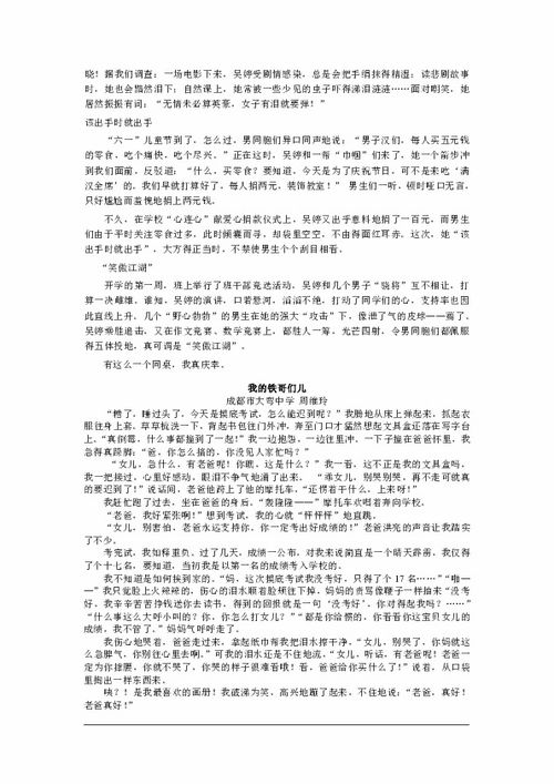七年级下册语文作文600字，七年级下册语文作文常考范文