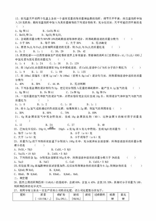 初三化学中考备考策略，初三化学备考方案