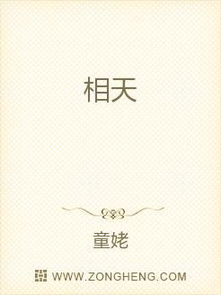 相天气象信息网，相天歌
