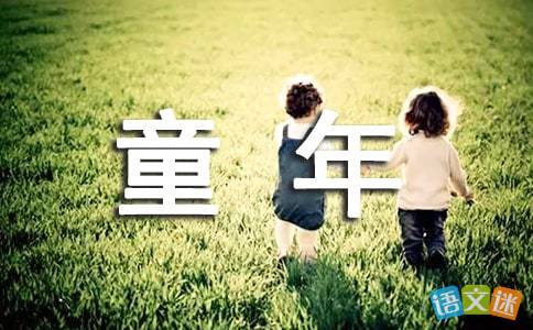 描写童年的优美句子简短，描写童年的优美句子排比句