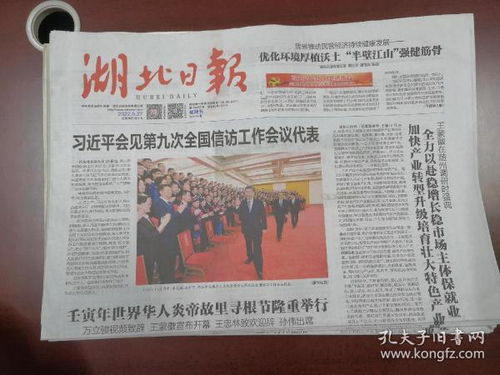 报纸的解释报纸的解释是什么