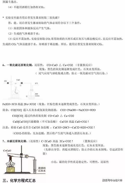九上化学方程式有哪些?