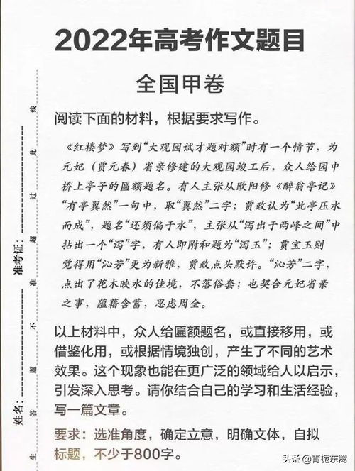 今年高考语文作文素材，今年高考语文作文红楼梦怎么写