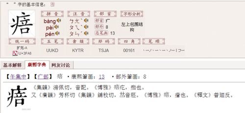 北京的北是什么结构的字，北是什么结构的字部首是什么