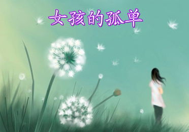蒲公英女孩 昨天我遇见了小兔子，蒲公英女孩图片动漫