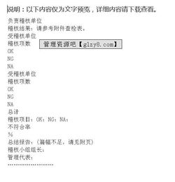 社会保险稽核报告，稽核报告模板ppt