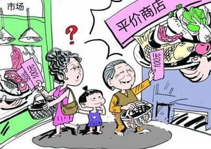 稳定物价的政策和办法有哪些?