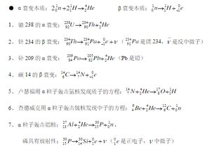 核反应方程式，核反应方程式书写