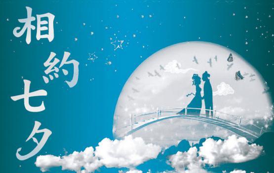 乞巧节的由来20字左右，乞巧节的由来和风俗简介