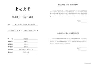论文范文参考网站，论文范文百度文库