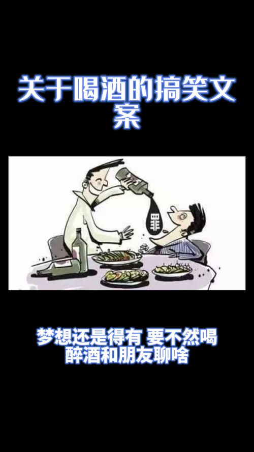 喝酒的文案高级感朋友圈，喝酒的文案短句