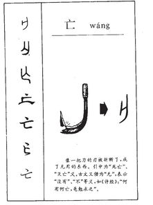 楱的同音字