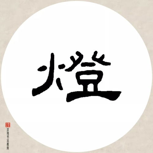 有约不来过夜半,闲敲棋子落灯花什么意思
