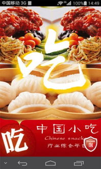 有什么介绍全国各地美食的网站急急急。。