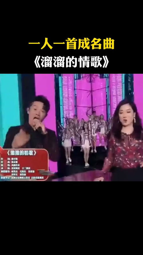 溜溜的情歌的凤凰传奇演唱歌曲