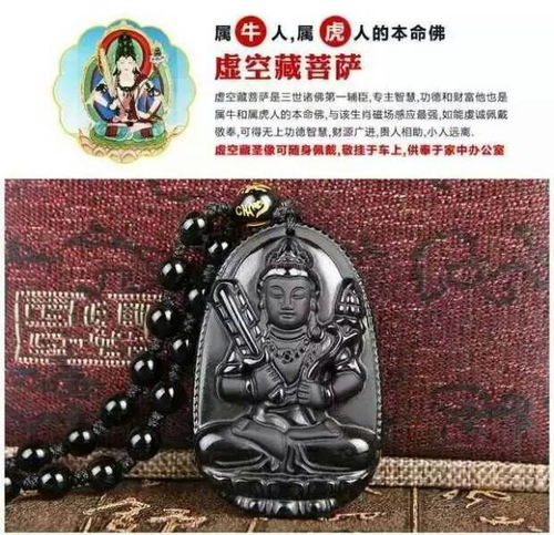 属虎的本命佛虚空藏菩萨图片，属猴的本命佛