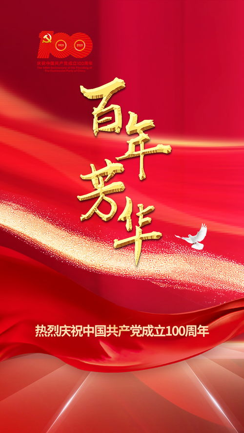 百年芳华原文，百年芳华英才辈出