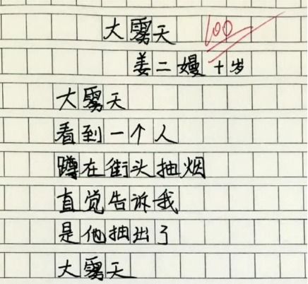 检讨的意思