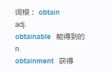 obtain和attain区别，obtain rockarrots方舟任务怎么做