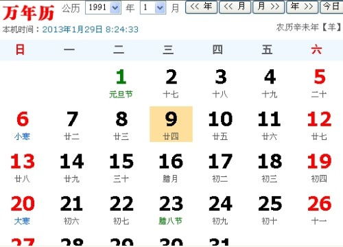 11月24是什么星座呀，2003年农历11月24是什么星座