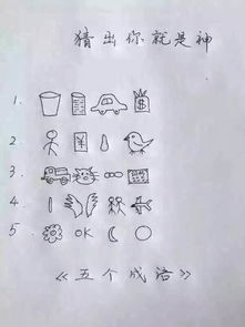 中的成语接龙，中的成语大全四个字开头